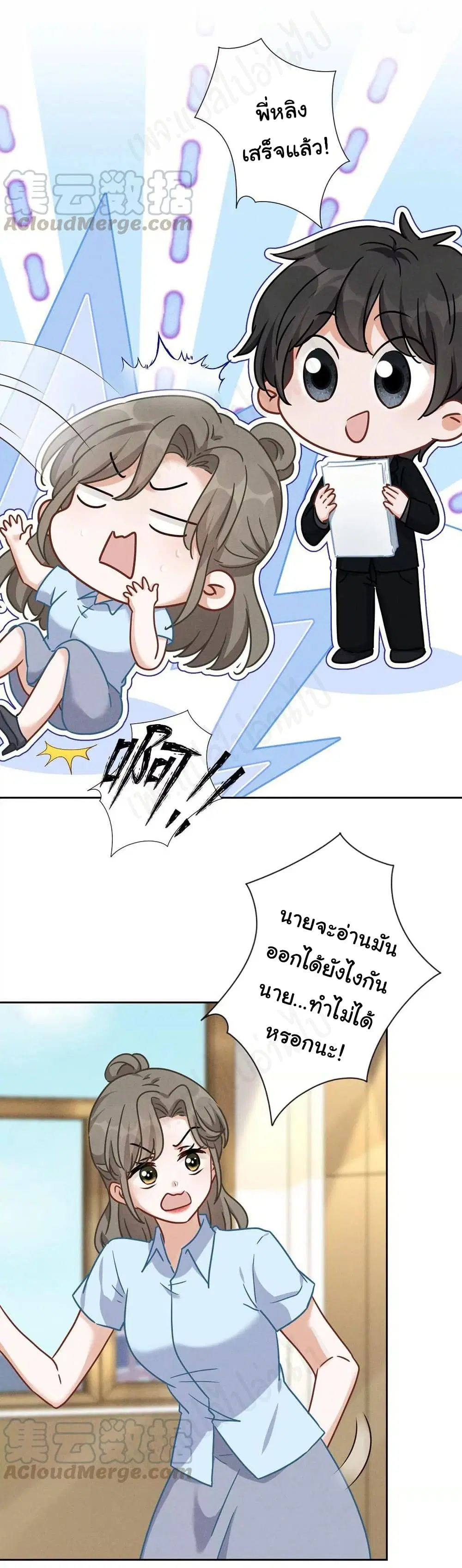 Lu Feng is the Best Son-in-law ตอนที่ 132 หน้า 12