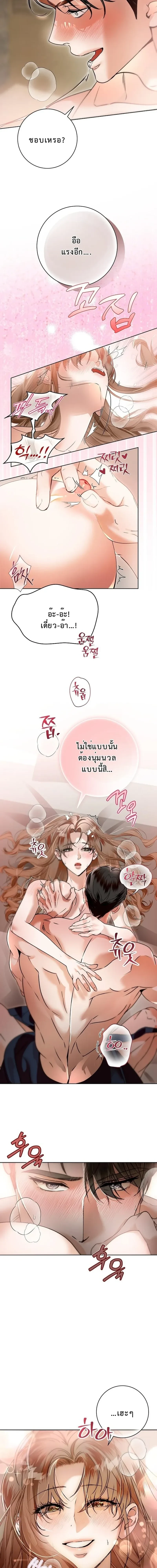 Every Night with Big Brother’s Friend – ทุกค่ำคืนกับเพื่อนพี่ชาย ตอนที่ 5 หน้า 6