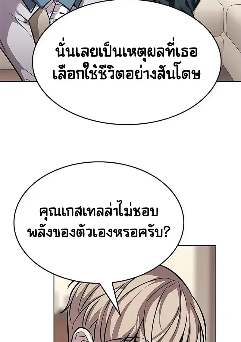 Eleceed ตอนที่ 375 หน้า 54