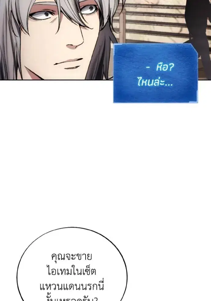 How to Live as a Villain ตอนที่ 153 หน้า 38