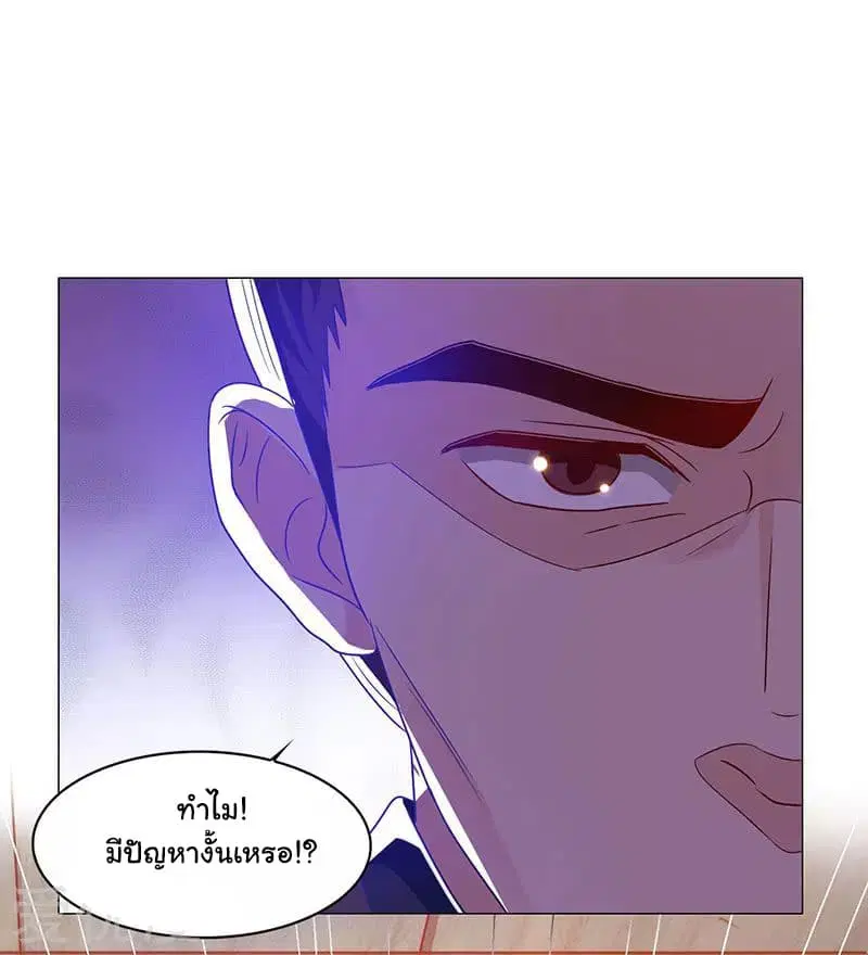 Reborn 80,000 years ตอนที่ 19 หน้า 6