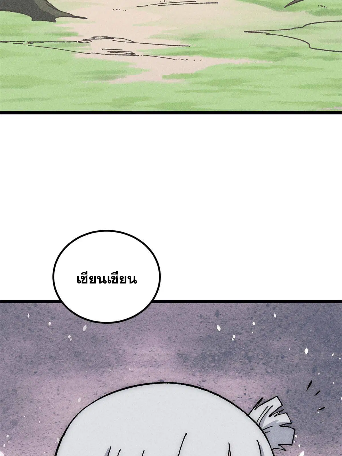 All Hail the Sect Leader ตอนที่ 188 หน้า 44