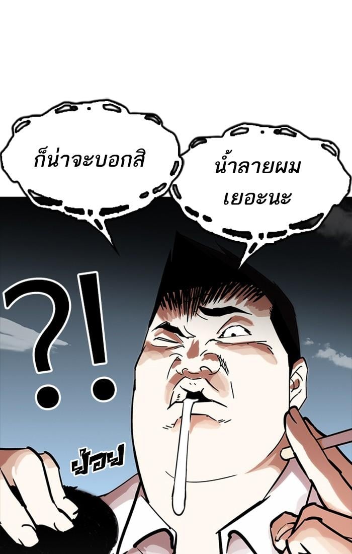 Lookism ตอนที่ 218 หน้า 17