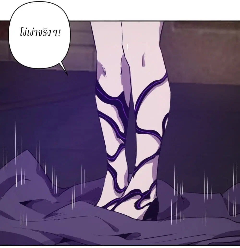 King Star Emperor ตอนที่ 94 หน้า 13
