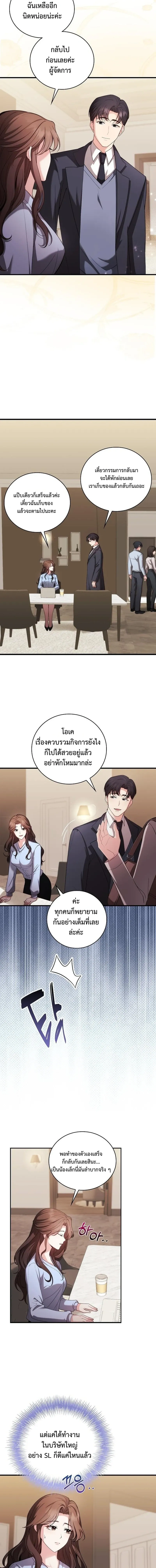 Dignity of Desire – เดิมพันรัก กับดักปรารถนา ตอนที่ 1 หน้า 9