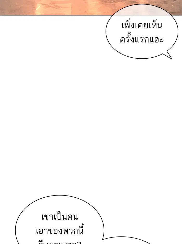 How to Fight ตอนที่ 140 หน้า 149