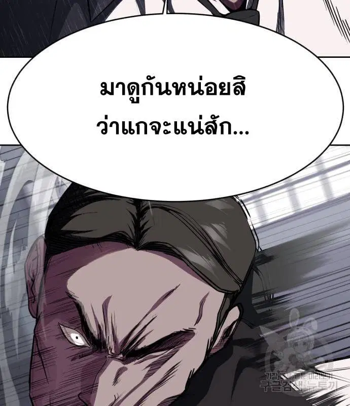 The Boy of Death ตอนที่ 150 หน้า 62