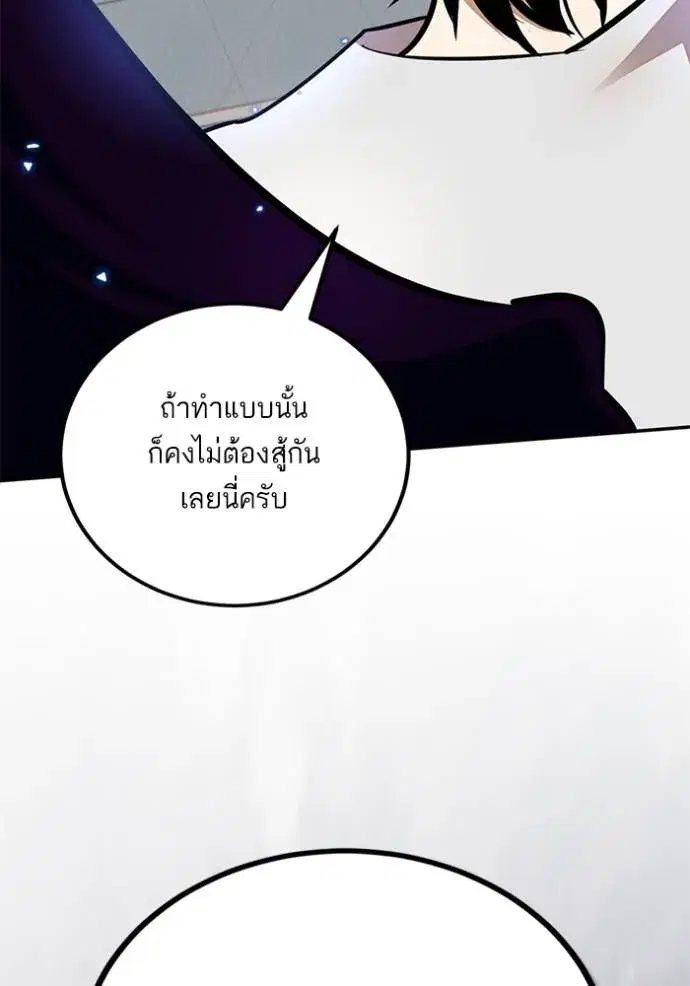 Return to Player ตอนที่ 168 หน้า 122