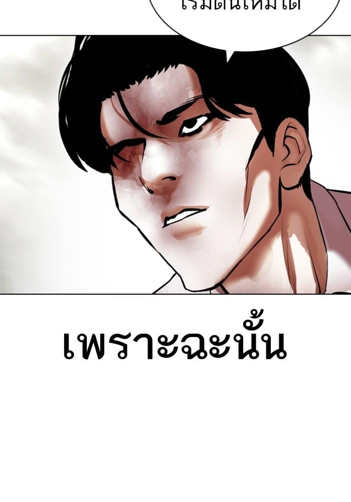 Lookism ตอนที่ 429 หน้า 77