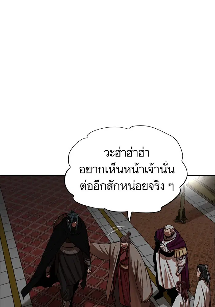 Escort Warrior ตอนที่ 129 หน้า 55