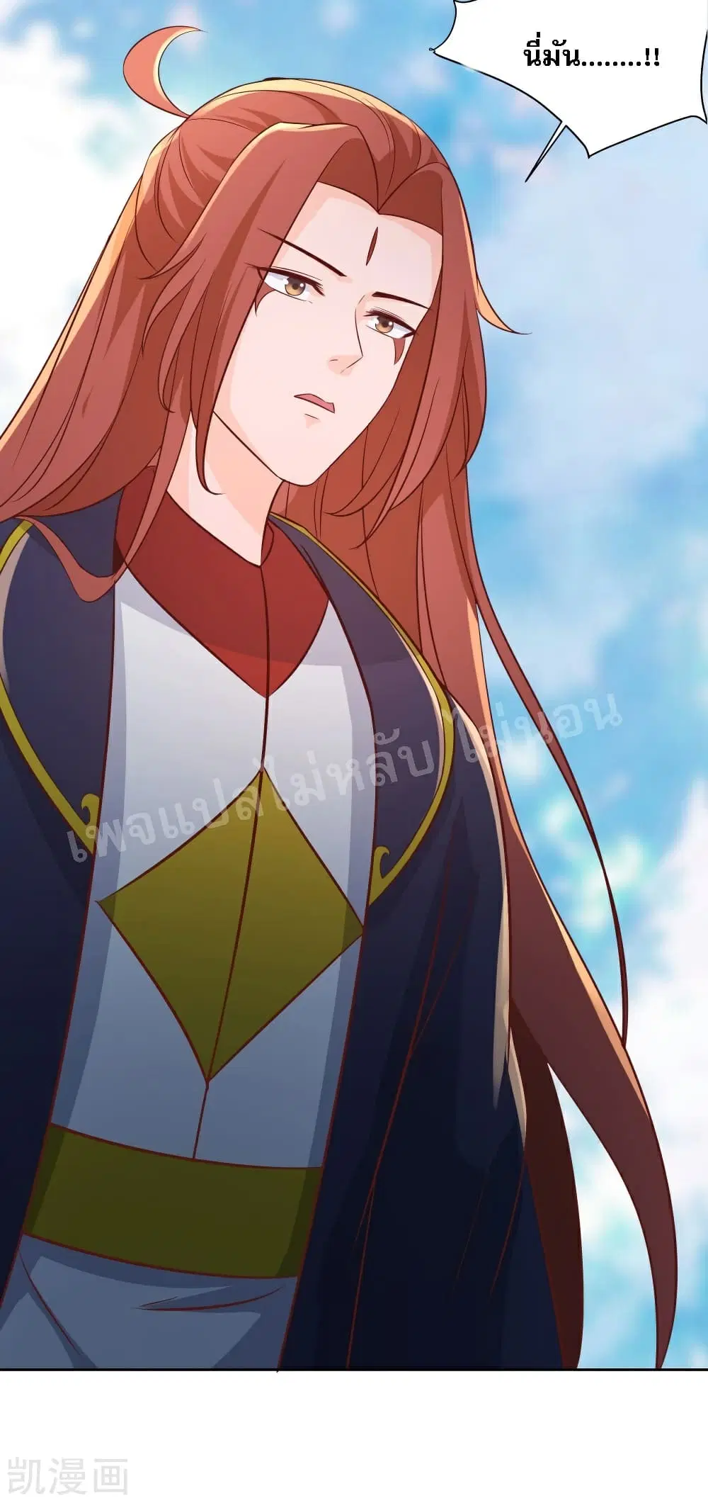 My Harem is All Female Students ตอนที่ 36 หน้า 27
