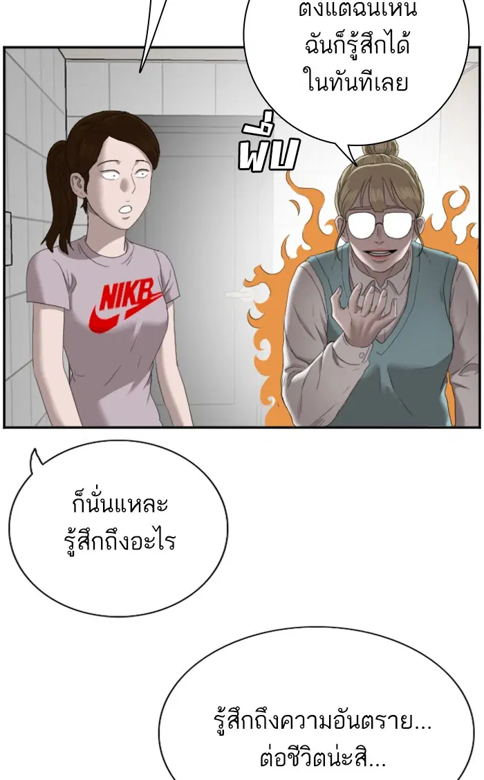 Bad Guy ตอนที่ 62 หน้า 35