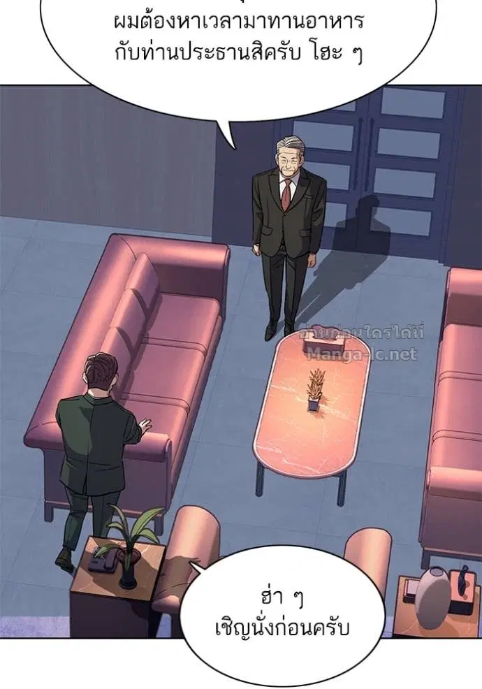 Reborn Rich ตอนที่ 35 หน้า 4