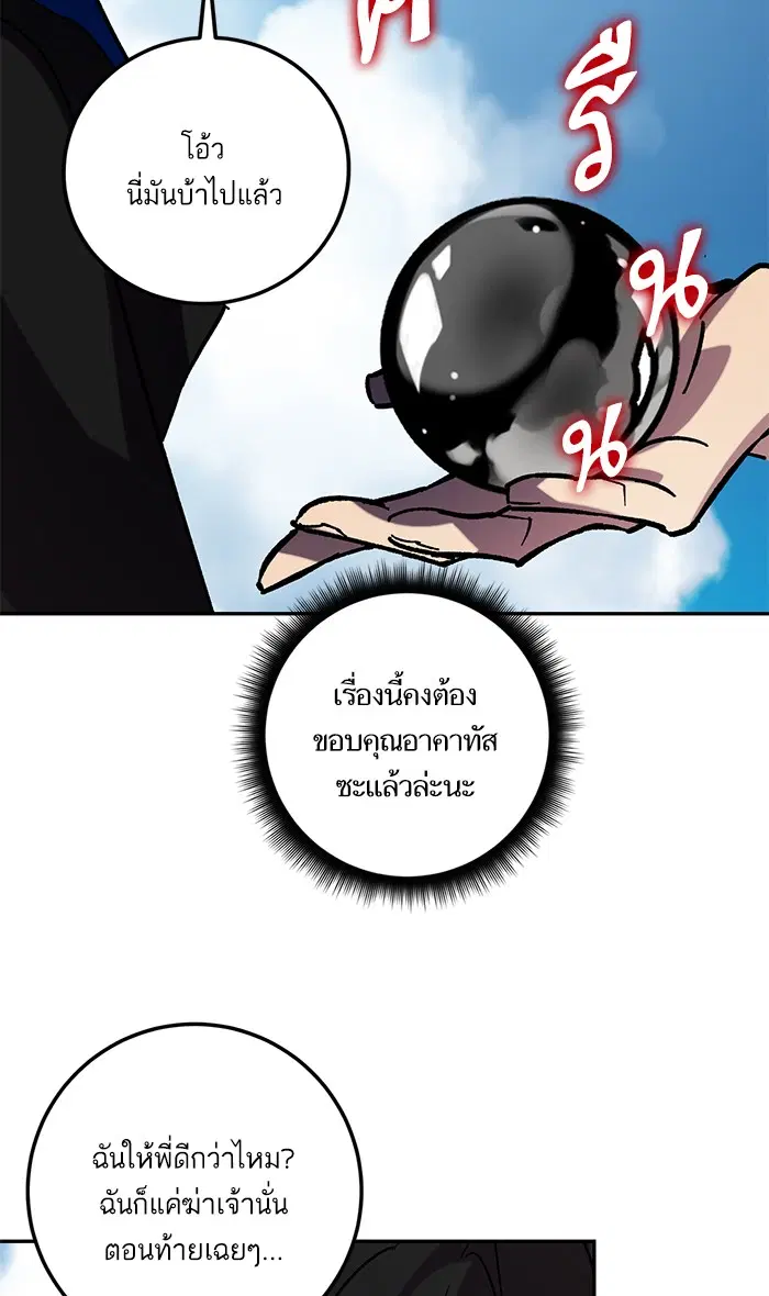 Return to Player ตอนที่ 44 หน้า 61