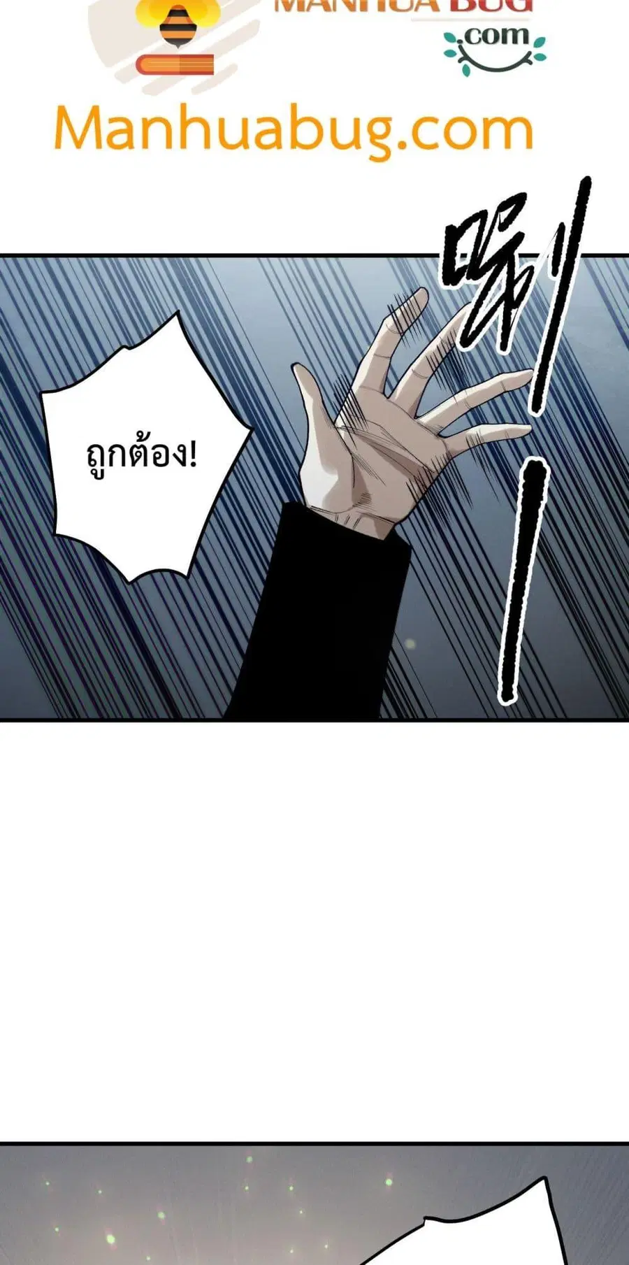 Necromancer King of The Scourge ตอนที่ 187 หน้า 33