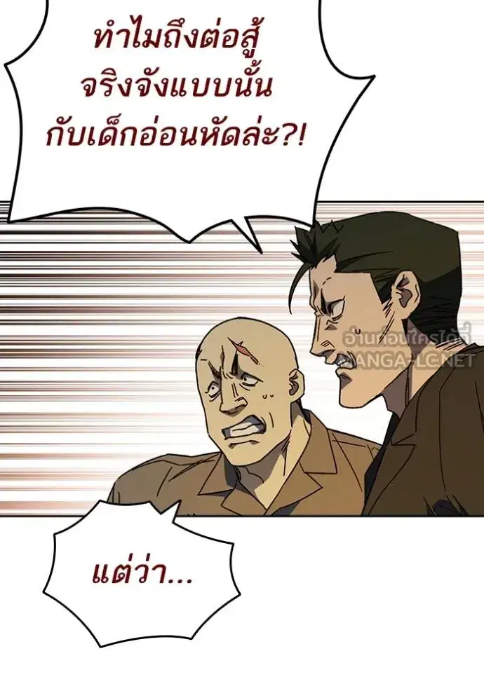 Study Group ตอนที่ 273 หน้า 115