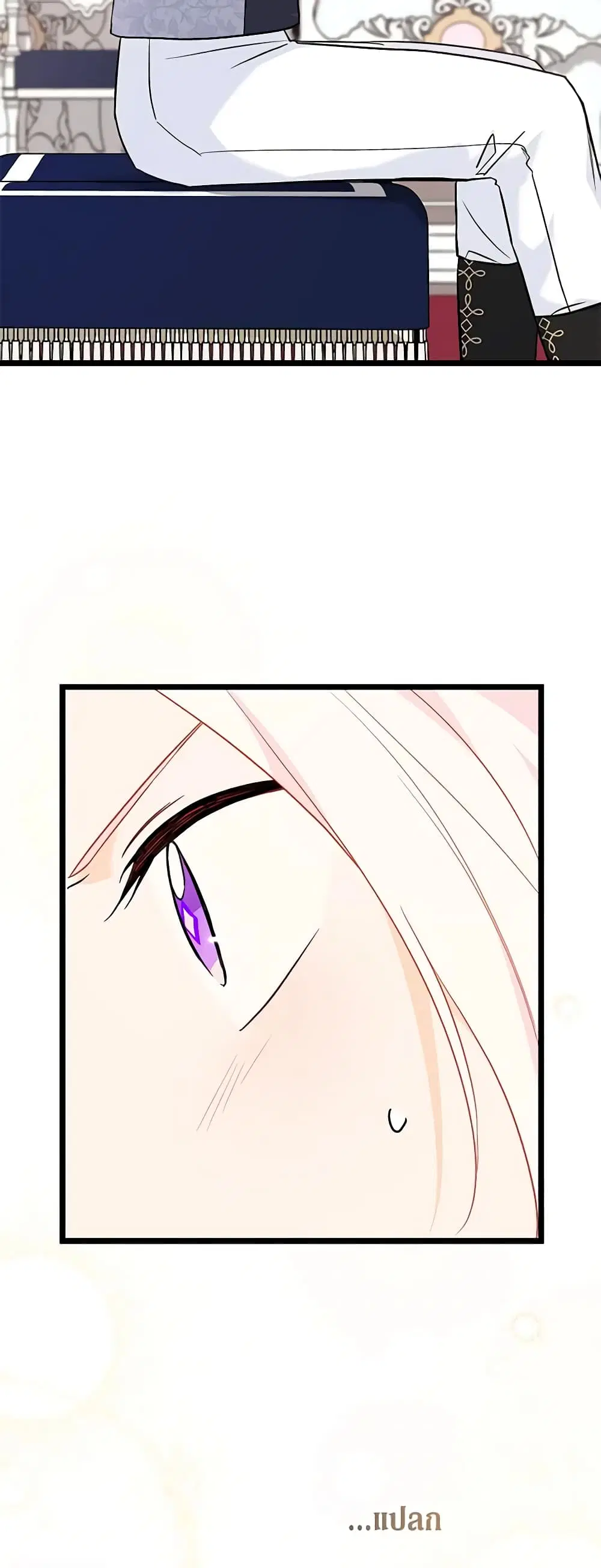 The Symbiotic Relationship Between a Panther and a Rabbit ตอนที่ 103 หน้า 31