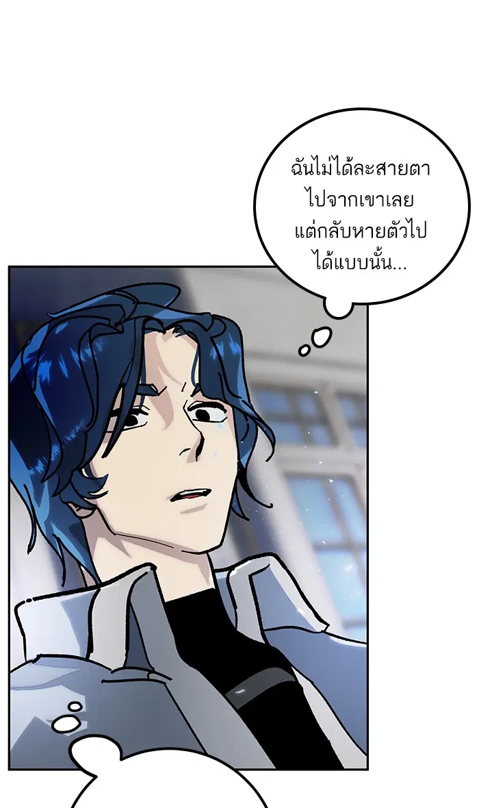 Return to Player ตอนที่ 56 หน้า 36
