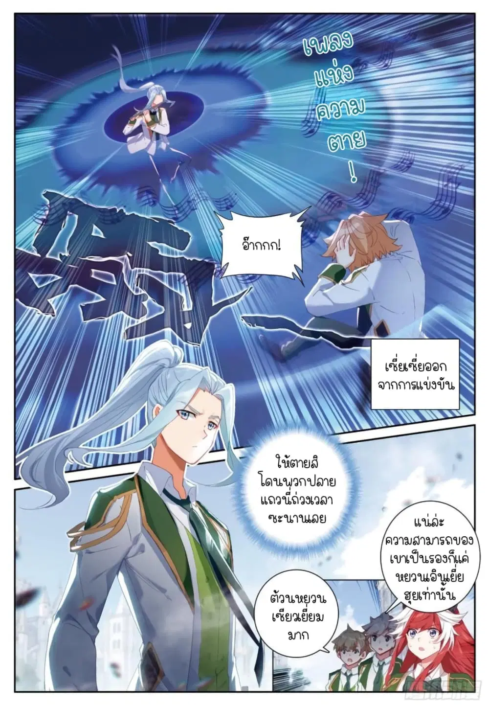 Douluo Dalu III: Longwang Chuanshuo ตอนที่ 240 หน้า 7