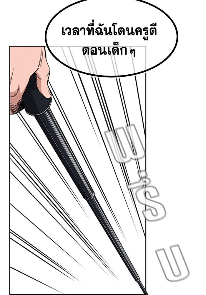 True Education ตอนที่ 1 หน้า 182
