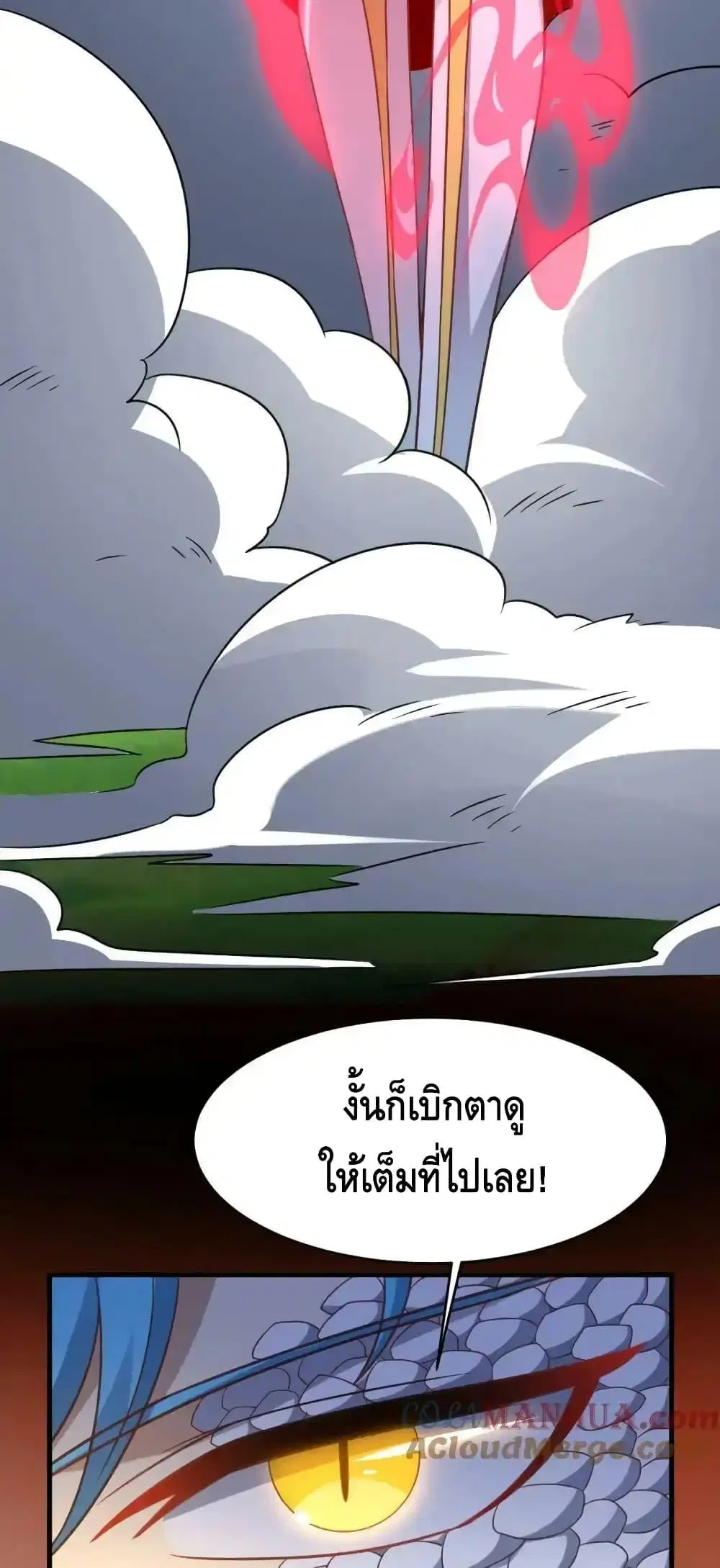 High Energy Strikes ตอนที่ 318 หน้า 20