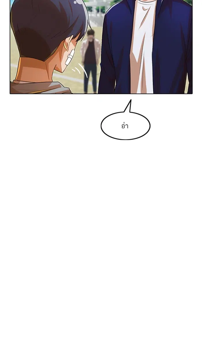 Random Chat ตอนที่ 118 หน้า 67