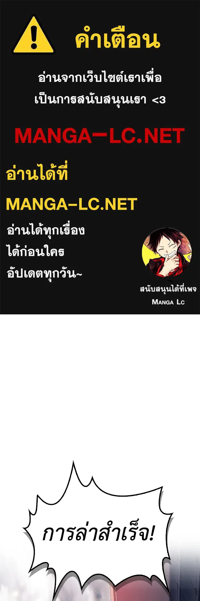 Superhuman Battlefield เกมของยอดมนุษย์ ตอนที่ 102 หน้า 1