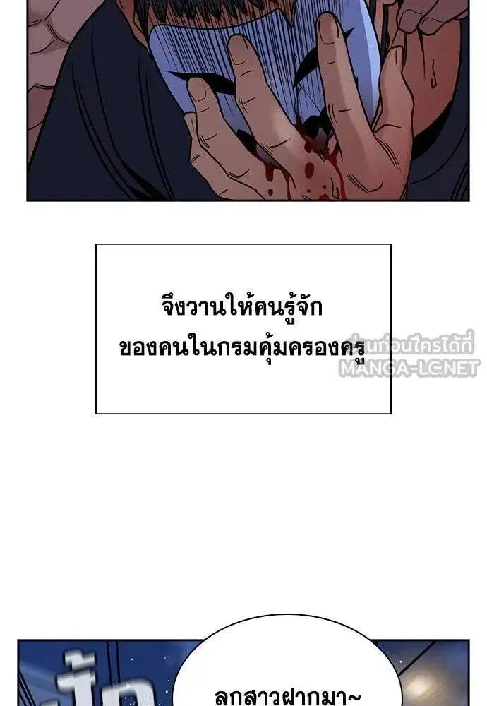True Education ตอนที่ 187 หน้า 94