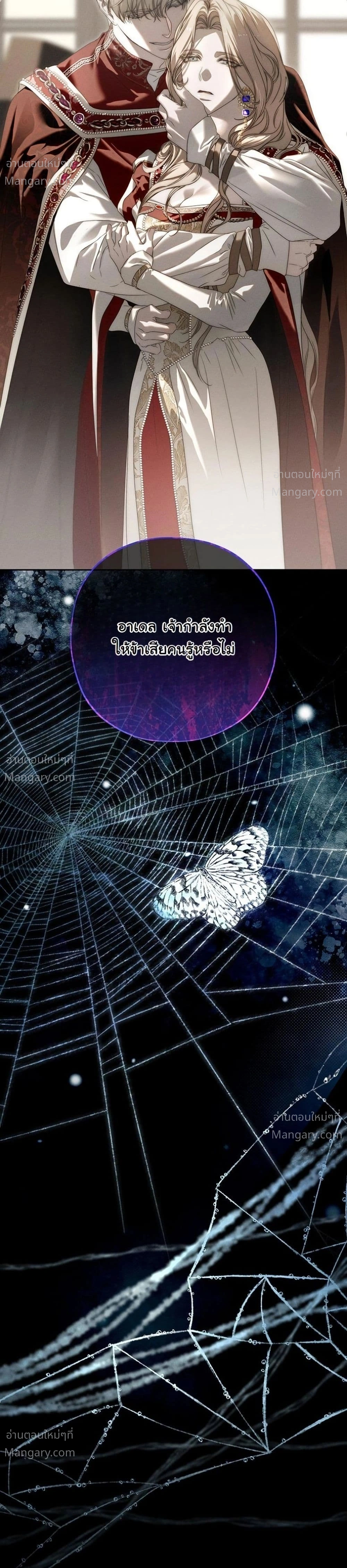About Things That Haven’t Occurred Yet – แด่เรื่องราวที่ยังไม่เกิดขึ้น ตอนที่ 12 หน้า 34