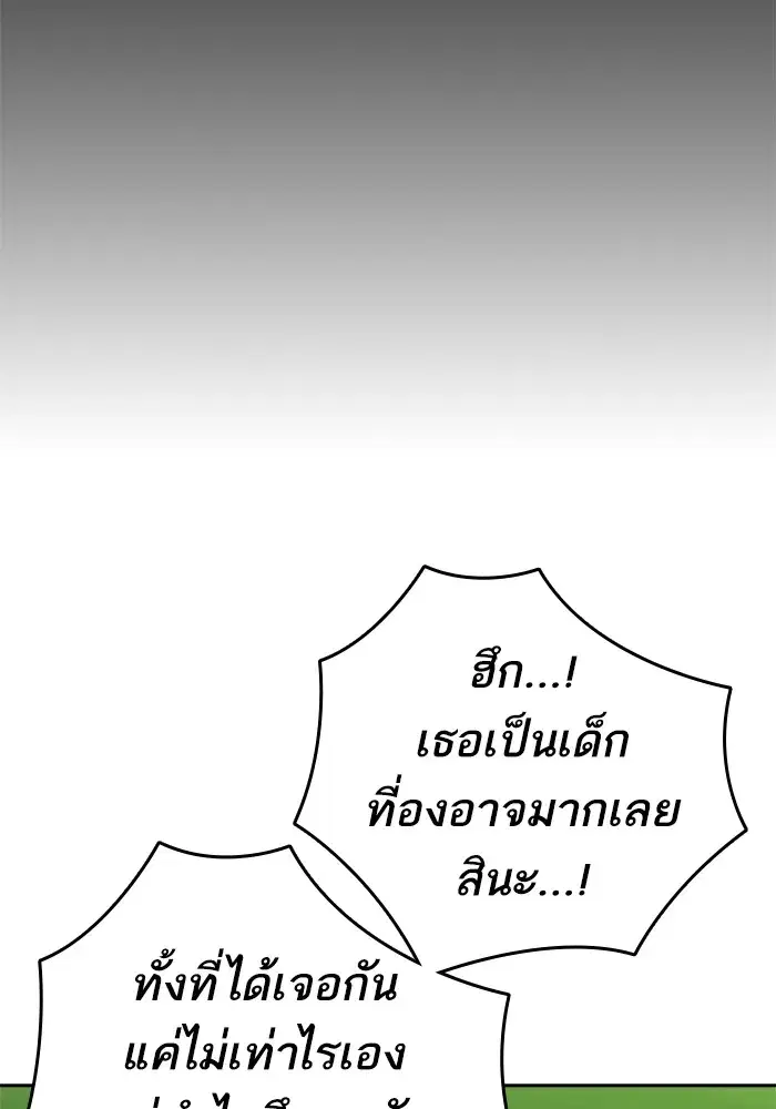 Study Group ตอนที่ 238 หน้า 73