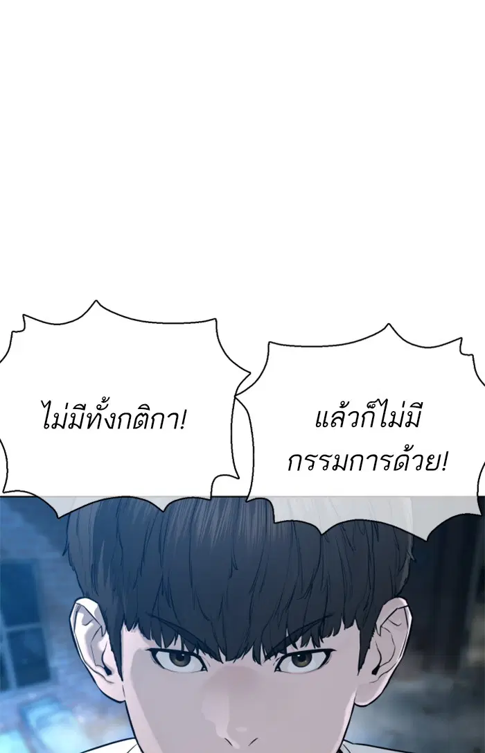 How to Fight ตอนที่ 106 หน้า 168