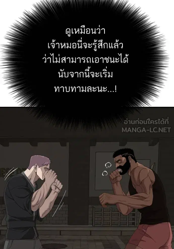 Bad Guy ตอนที่ 259 หน้า 54