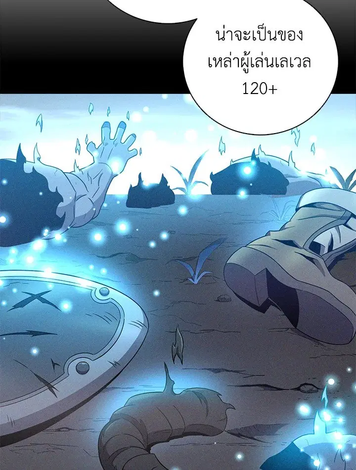 Arcane Sniper ตอนที่ 178 หน้า 4