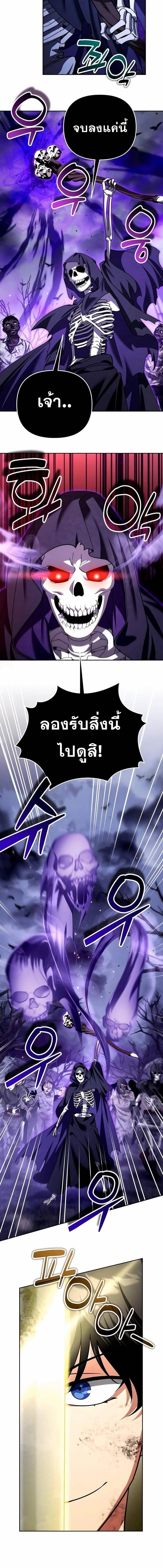 Sovereign of the Infinite Clones ร่างโคลนของฉันกำลังกลายเป็นตำนาน ตอนที่ 45 หน้า 12