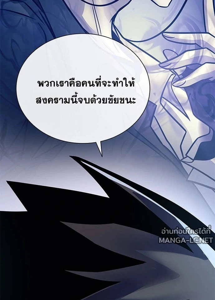 Villain to Kill ตอนที่ 231 หน้า 77