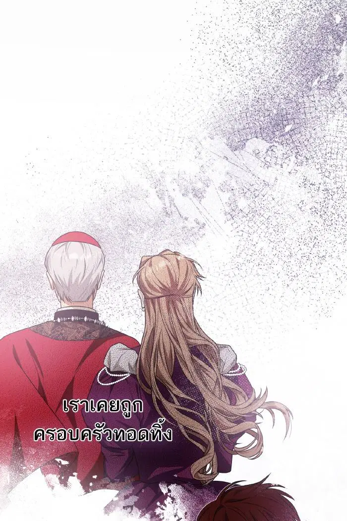 Sister I Am the Queen in This Life ตอนที่ 9 หน้า 95