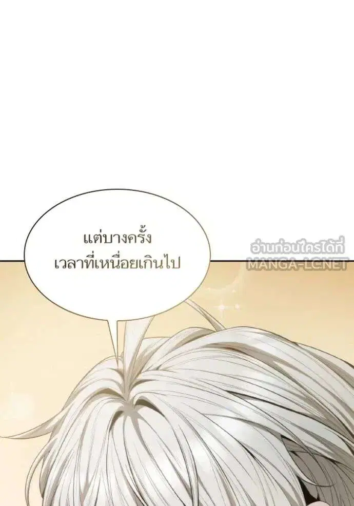 Sister I Am the Queen in This Life ตอนที่ 143 หน้า 151