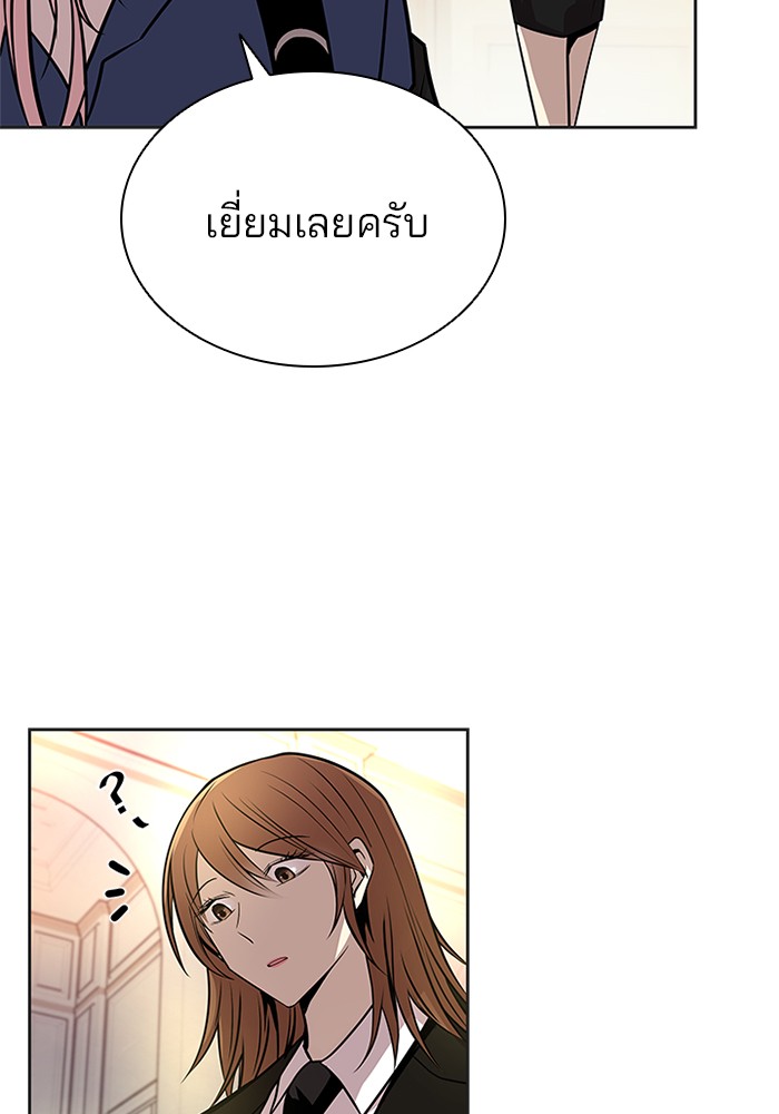 Villain to Kill ตอนที่ 54 หน้า 110