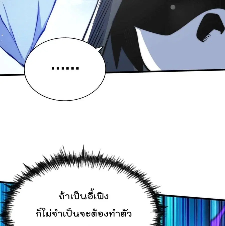 Who is your Daddy ตอนที่ 28 หน้า 8
