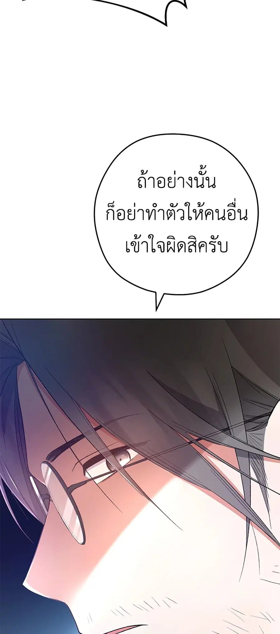 The Young Lady Is a Royal Chef ตอนที่ 60 หน้า 37