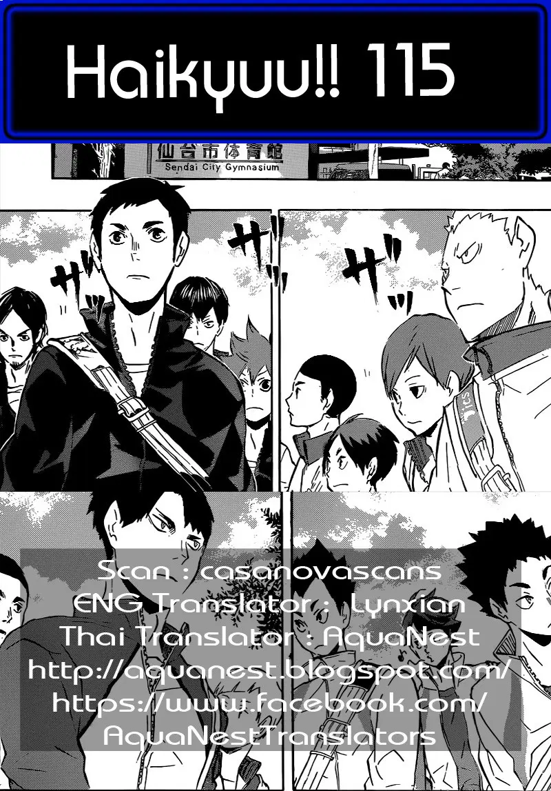 Haikyuu!! ตอนที่ 115 หน้า 20