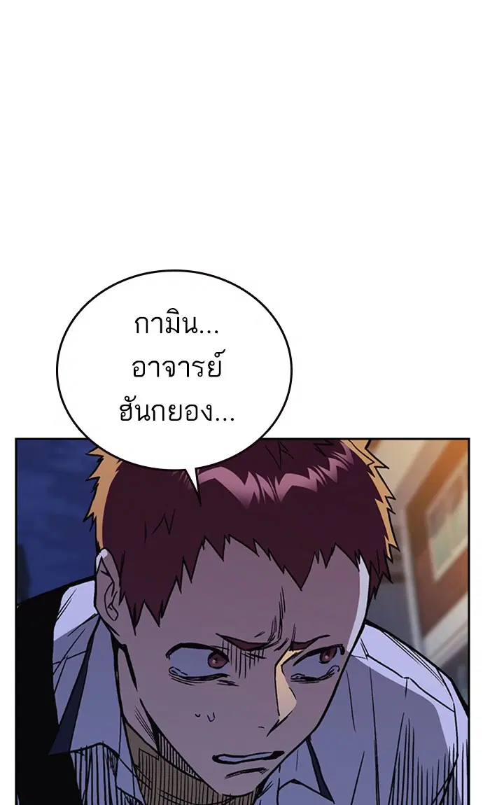 Study Group ตอนที่ 132 หน้า 11