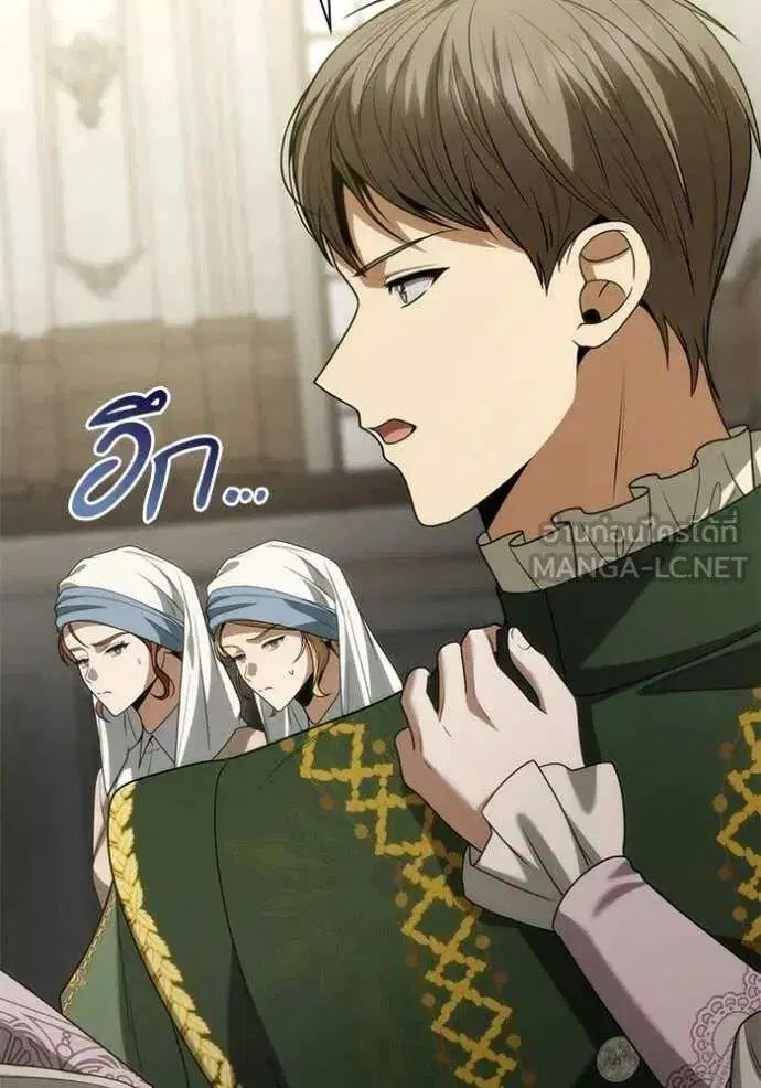 Sister I Am the Queen in This Life ตอนที่ 193 หน้า 68