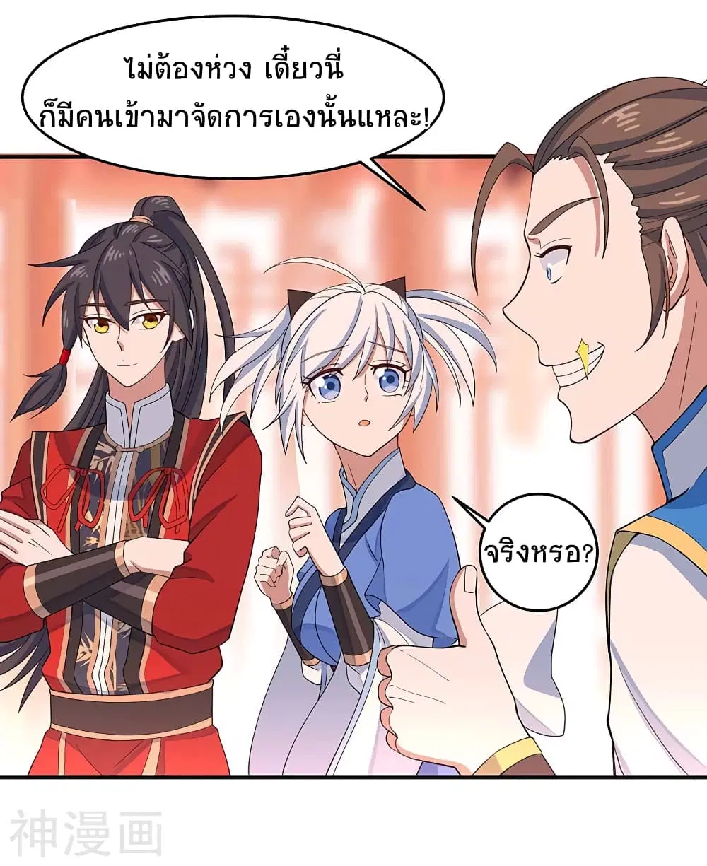 Return of Divine Emperor ตอนที่ 100 หน้า 19