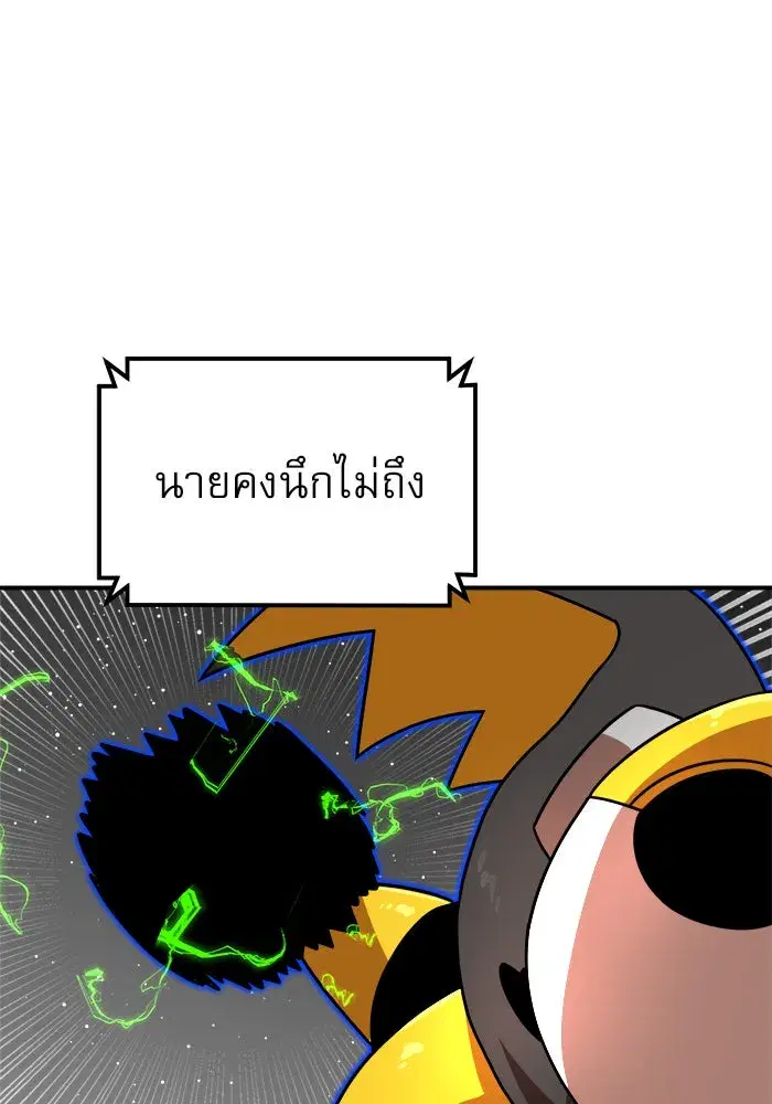 Double Click ตอนที่ 91 หน้า 37