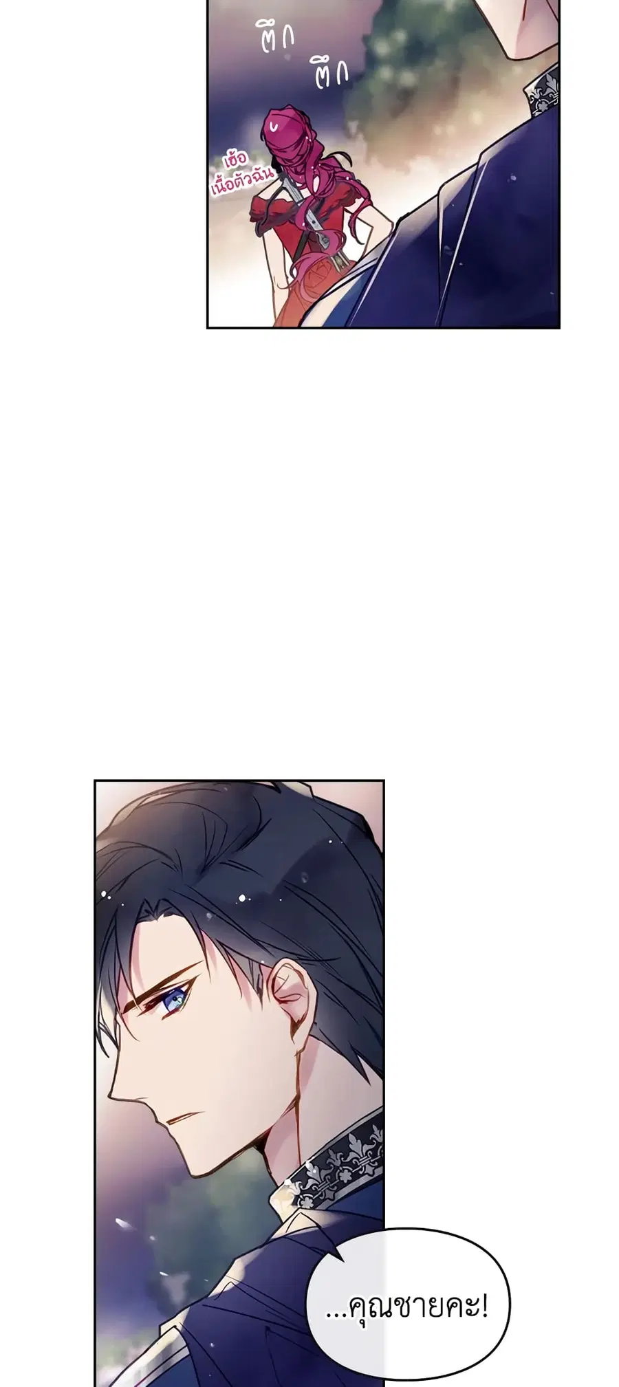 Death Is The Only Ending For The Villainess ตอนที่ 61 หน้า 21