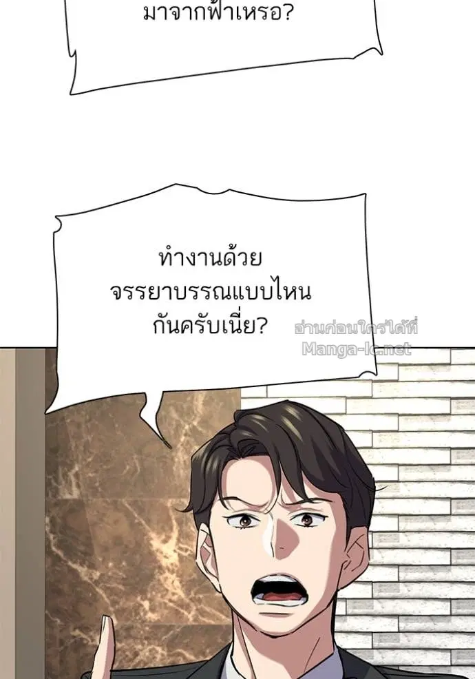 Reborn Rich ตอนที่ 140 หน้า 111