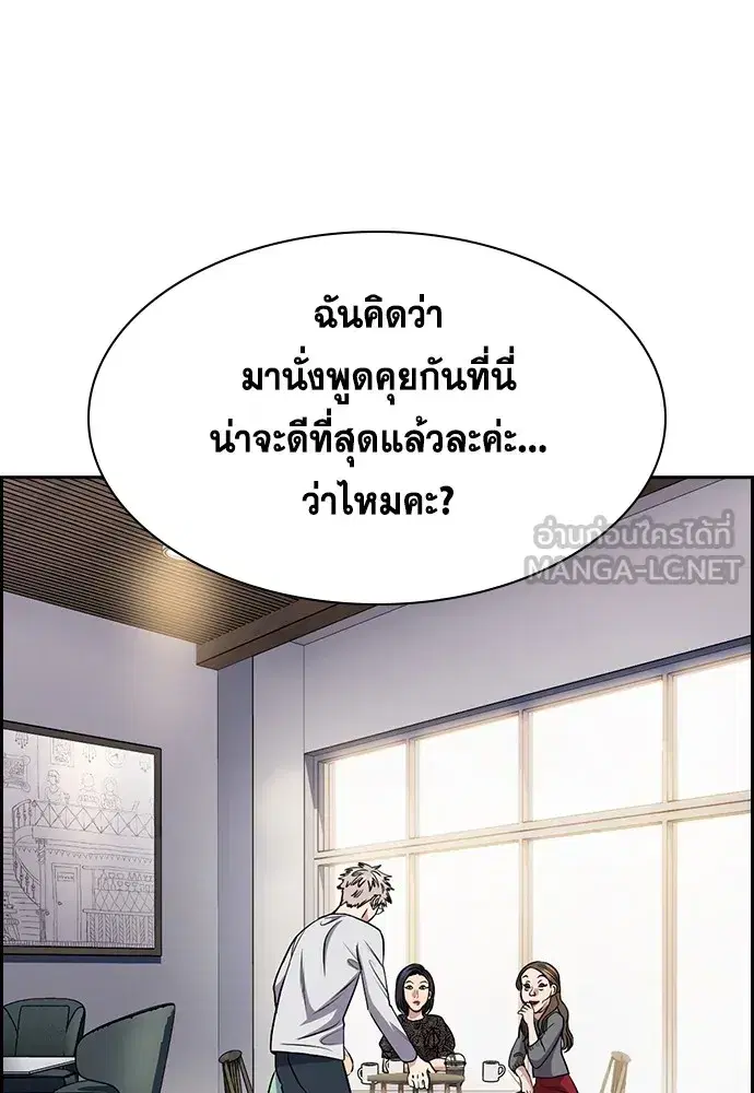 True Education ตอนที่ 158 หน้า 36