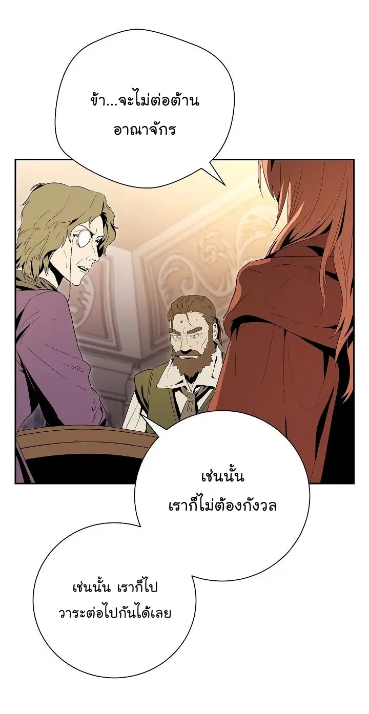 Skeleton Soldier ตอนที่ 90 หน้า 10