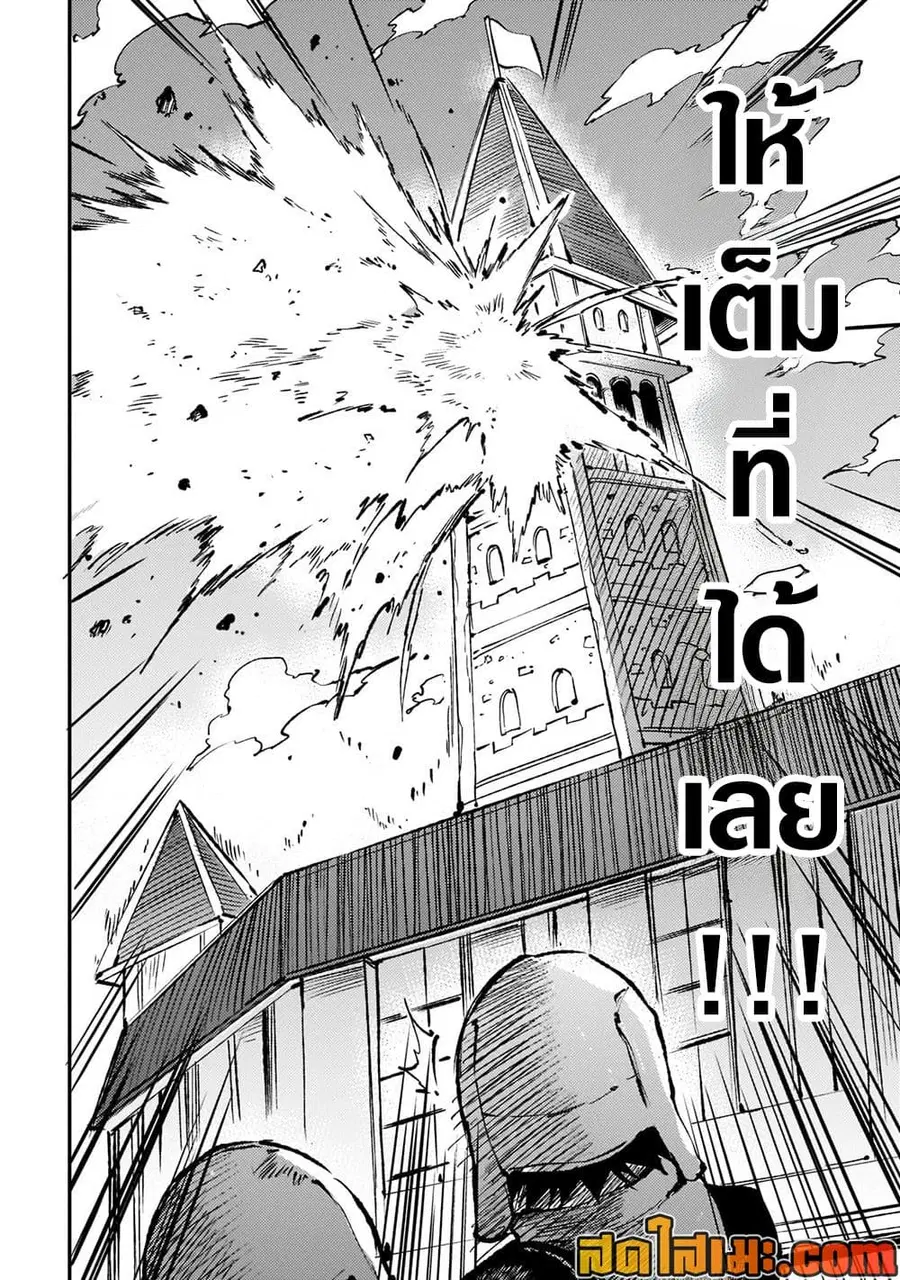 Hitoribocchi no Isekai Kouryaku ตอนที่ 158 หน้า 9